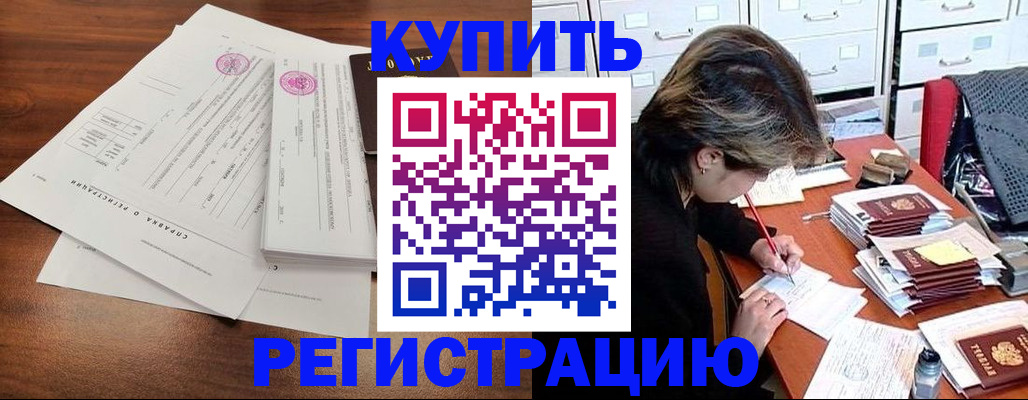 прописка для военкомата в Верхней Пышме