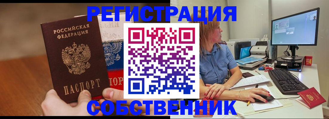 временная регистрация поиск в Верхней Пышме