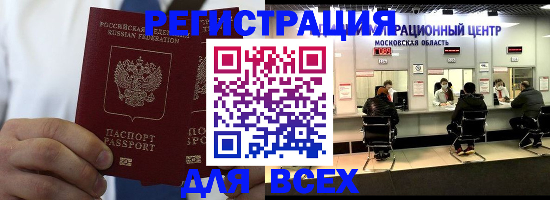 прописка паспорт в Верхней Пышме