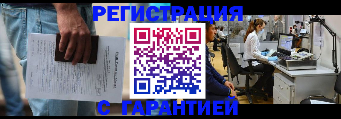 временная прописка в Верхней Пышме