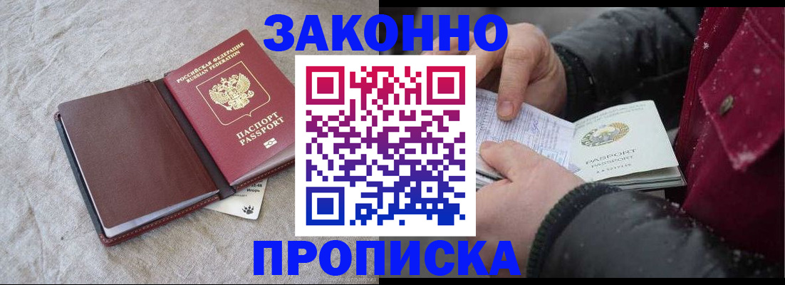 прописка иностранных граждан в Верхней Пышме