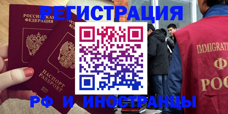 временная регистрация для всех в Верхней Пышме