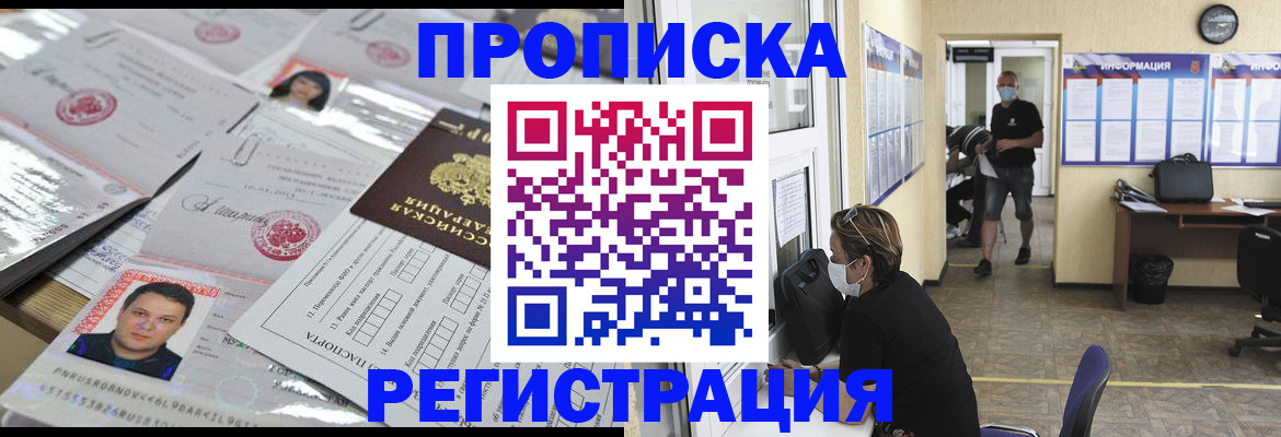 временная регистрация 2025 в Верхней Пышме